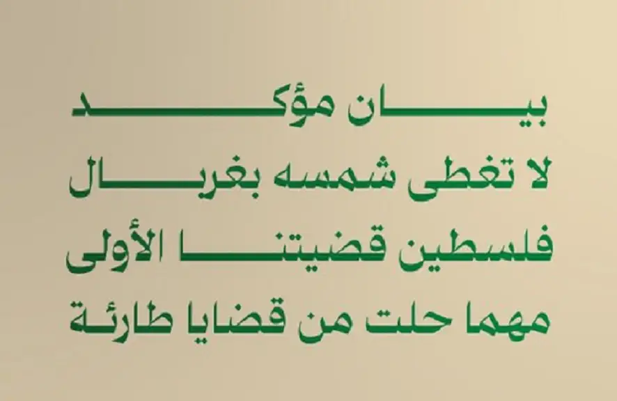 لأول مرة طوفان سعودي غير مسبوق