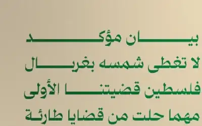 لأول مرة طوفان سعودي غير مسبوق