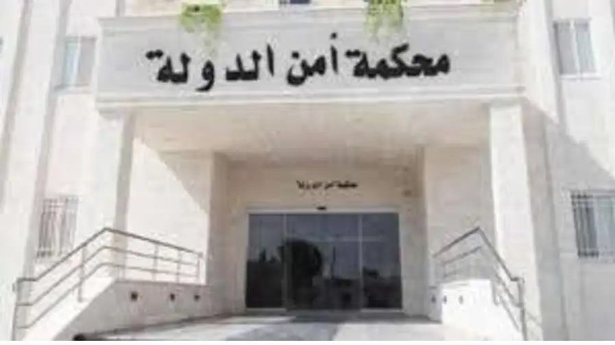 أمن الدولة تمهل 34 متهما لتسليم