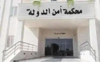 أمن الدولة تمهل 34 متهما لتسليم