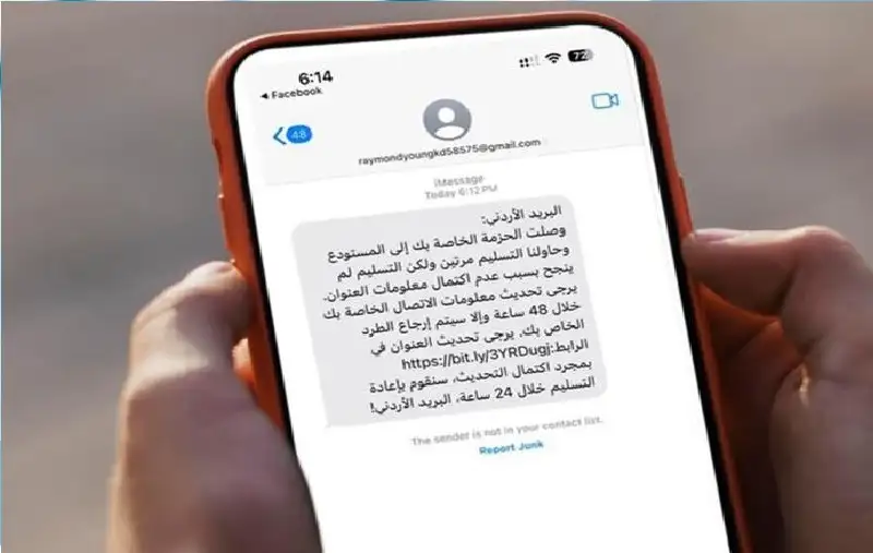 تحذير عاجل من الإ ف بي