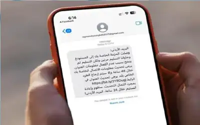 تحذير عاجل من الإ ف بي