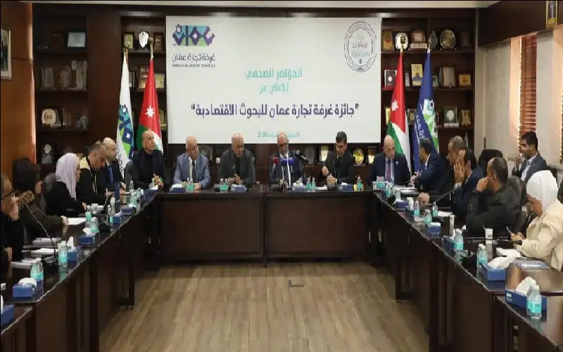 إشهار جائزة غرفة تجارة عمان للبحوث