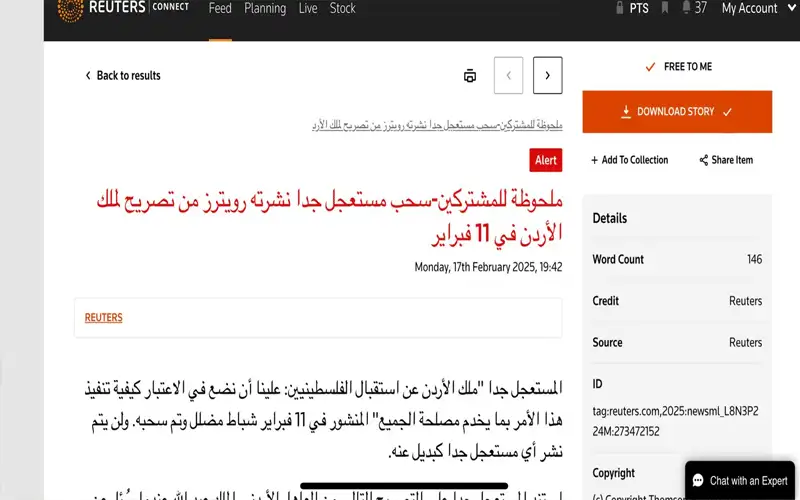 بعد سقطة رويترز .. الى متى