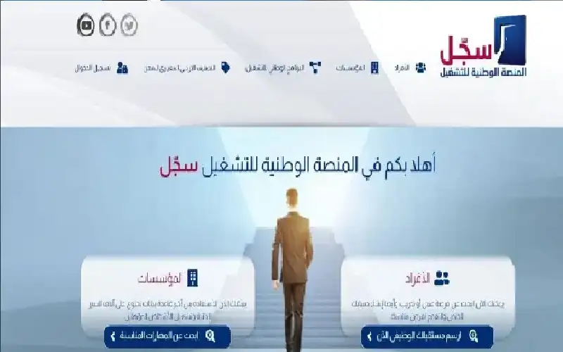 للباحثين عن العمل.. مهم من وزارة