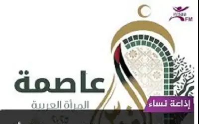 إطلاق الشعار الرسمي للقدس عاصمة المرأة
