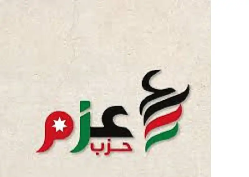 حزب عزم يثمن خطوة الحكومة بتحسين