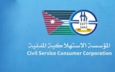 الاستهلاكية المدنية تخفض أسعارها بنسب تصل