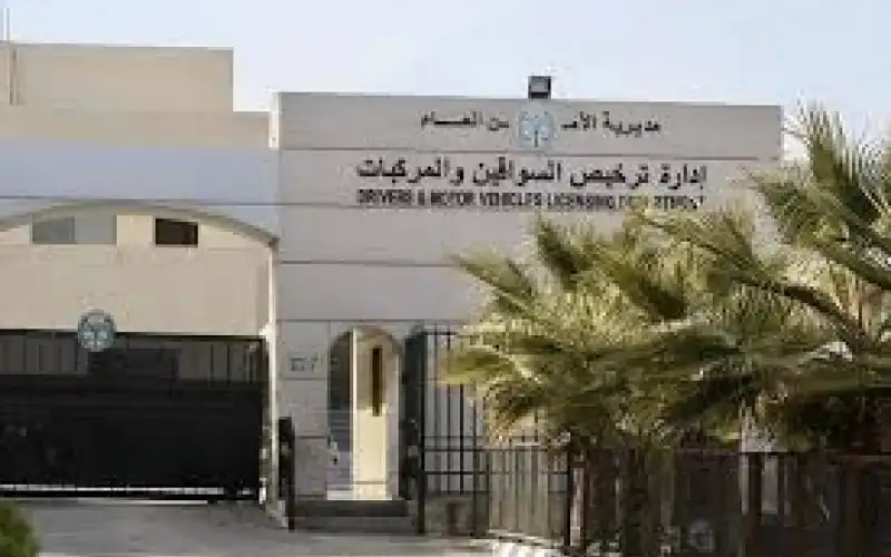 إدارة الترخيص: تغيير على موعد الدوام