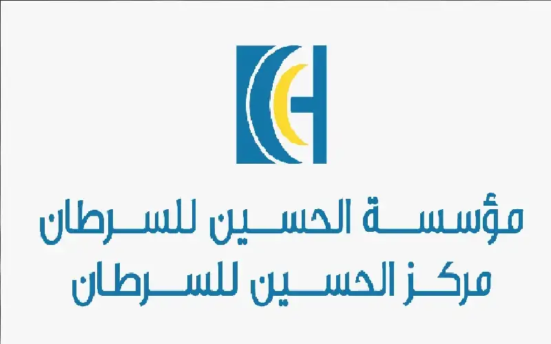 مؤسسة الحسين للسرطان تطلق حملة نحو