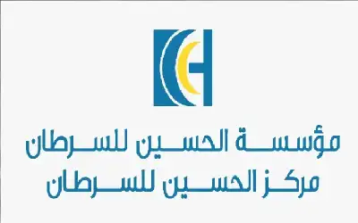 مؤسسة الحسين للسرطان تطلق حملة نحو
