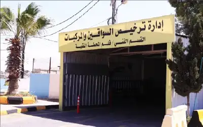 إعلان برنامج الترخيص المتنقل خلال شهر