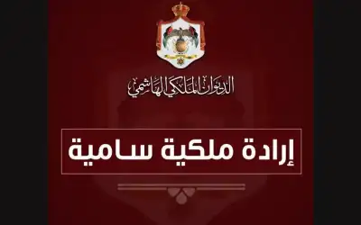 إرادتان ملكيتان بديرانية والمحتسب