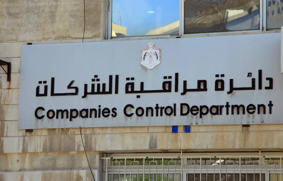 ارتفاع عدد الشركات المسجلة في أول