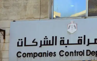 ارتفاع عدد الشركات المسجلة في أول