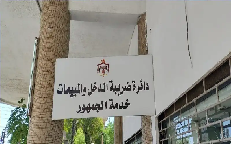 الدخل والمبيعات: صرف رديات 22 ألف