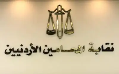 مذكرة تفاهم بين غرفة تجارة إربد