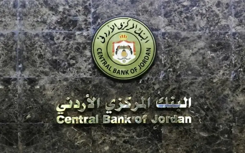 المركزي الأردني: قيمة الاحتياطات ارتفعت الى