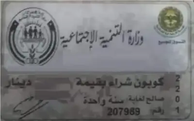 الحكومة تمنح 50 كوبون تسوق بقيمة