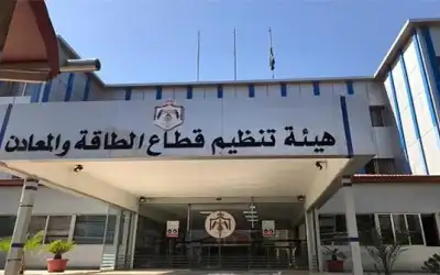 الطاقة والمعادن تؤكد على تعزيز الحوكمة