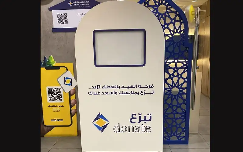 البنك الأردني الكويتي يقوم بتركيب صناديق