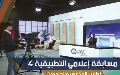 جامعة العلوم التطبيقية تطلق النسخة الرابعة