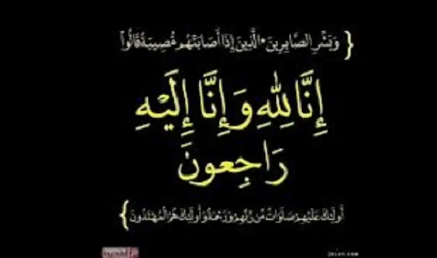 نائب رئيس الجامعة الهاشمية السابق في