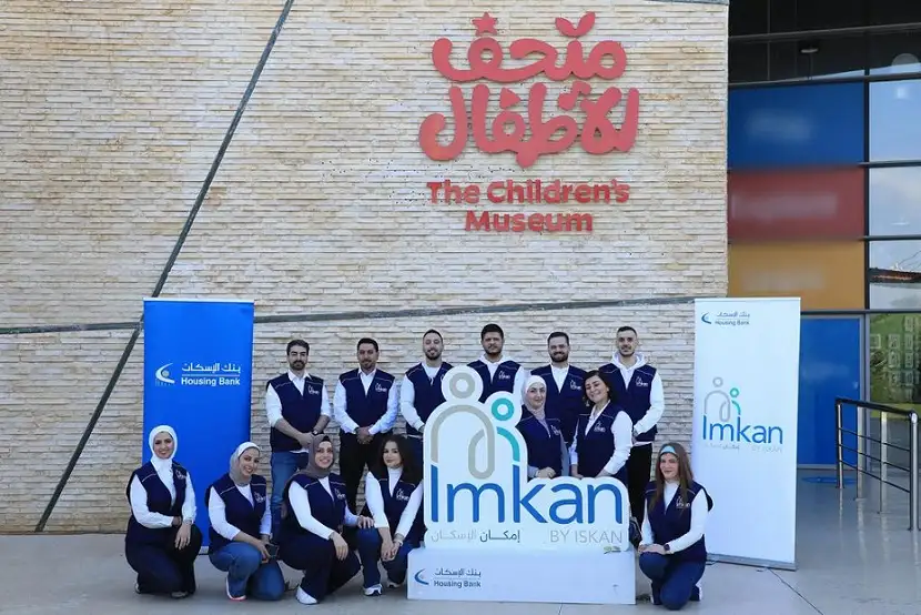 بنك الإسكان ينظم إفطارا خيريا في