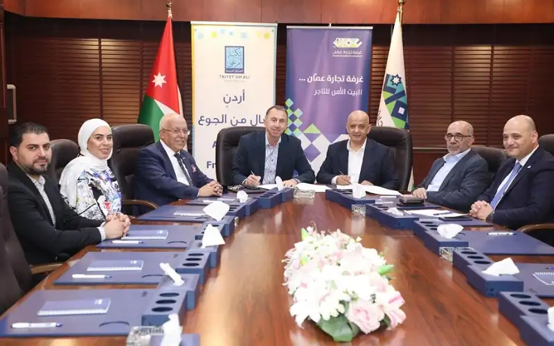 مذكرة تفاهم بين تجارة عمان وتكية