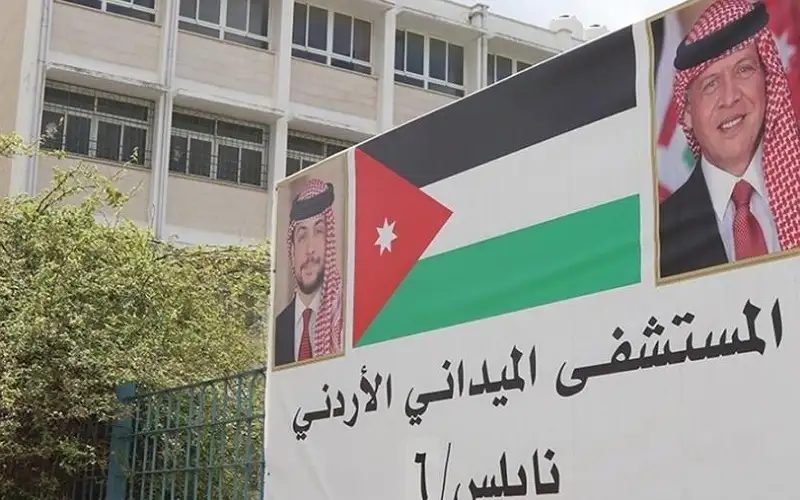 اكتمال وصول طواقم المستشفى الميداني الأردني