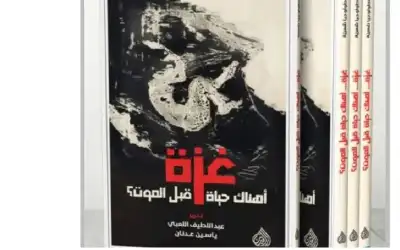 غزة، أهناك حياة قبل الموت؟