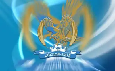 الشباب تقرر تشكيل اللجنة المؤقتة لرئاسة