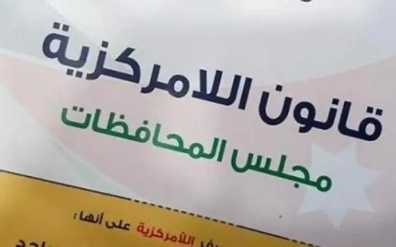 مصدر حكومي: من المبكر الحديث عن