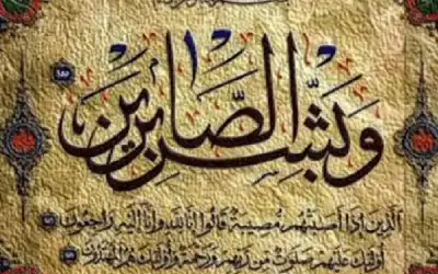 الحاج يوسف السعايدة (أبو زهير) في