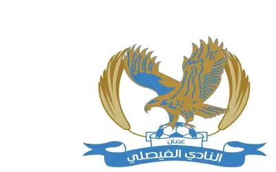 اللجنة الإدارية المؤقتة للنادي الفيصلي تعتمد