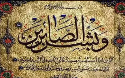نعي هناء الطاهر