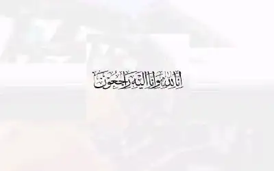 نعي الدكتورة ماجدة الدعامسة
