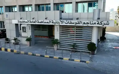 شركة مناجم الفوسفات الأردنية تكسب قرارا
