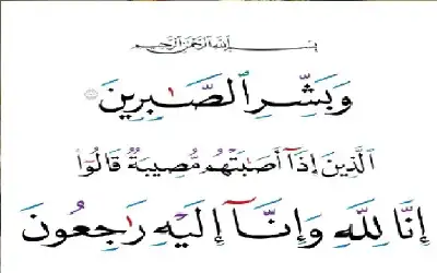 نعي عائشة محمود غازي باروقة