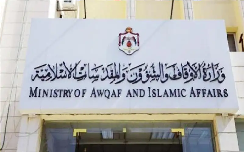 الأوقاف تدعو مرشحين للمقابلات الشخصية (أسماء)