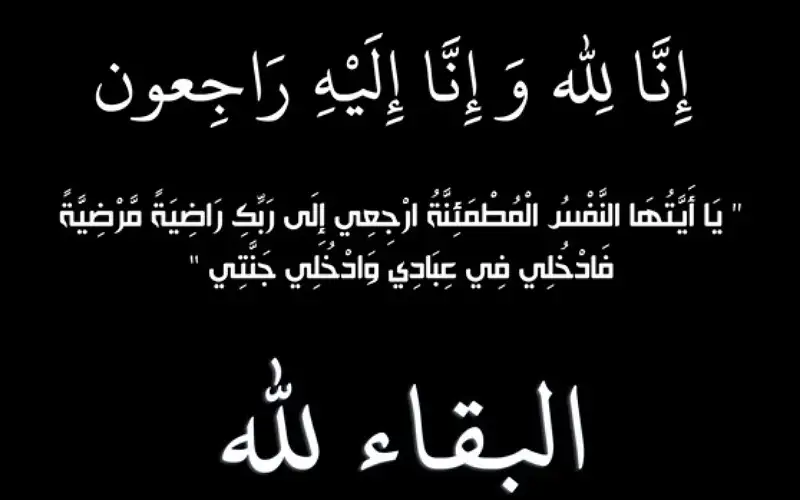 عمان الأهلية تعزي بوفاة والد د.مأمون