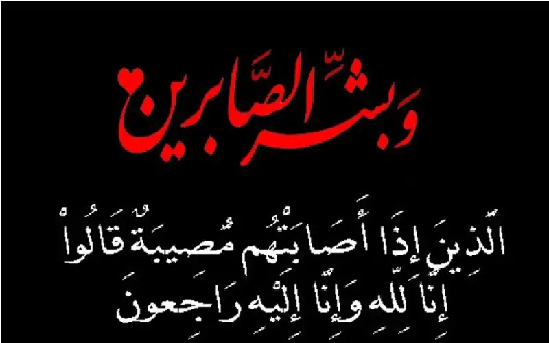 نعي محمود أحمد المصري العواملة