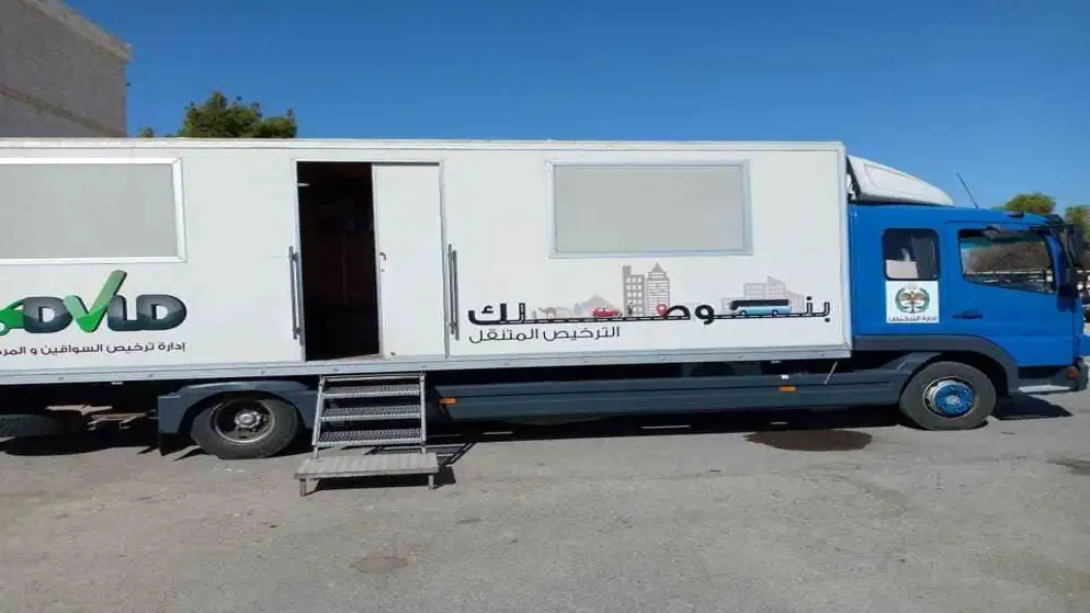 الترخيص المتنقل بالأزرق الأحد والاثنين
