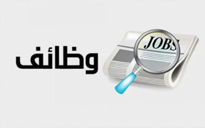 مدعوون للامتحان بهدف التوظيف في شركة الصوامع والتموين