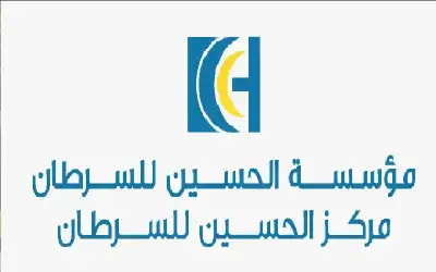 مؤسسة الحسين للسرطان تجدد اتفاقيتها مع