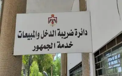الضريبة: اخر موعد لتقديم إقرار دخل