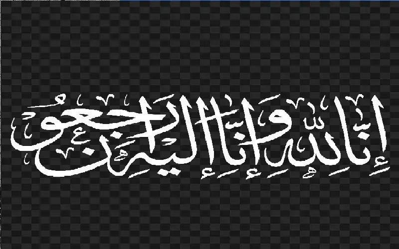 وزير التربية والتعليم ينعى المعلم يوسف