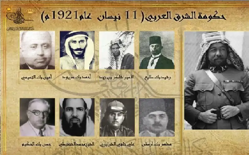 الذكرى الـ 104 لتأسيس أول حكومة