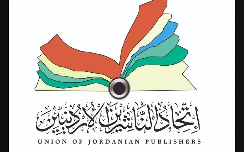اتحاد الناشرين الأردنيين يحدد موعد معرض عمان الدولي للكتاب 25 ايلول المقبل