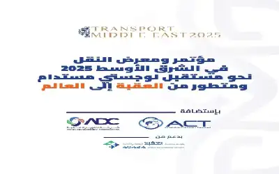 شركة تطوير العقبة وميناء حاويات العقبة